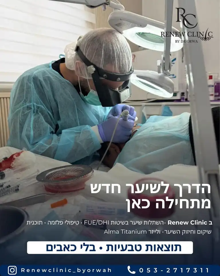 עין מאהל · נצרת והצפון — ד״ר ערוה אבו ליל